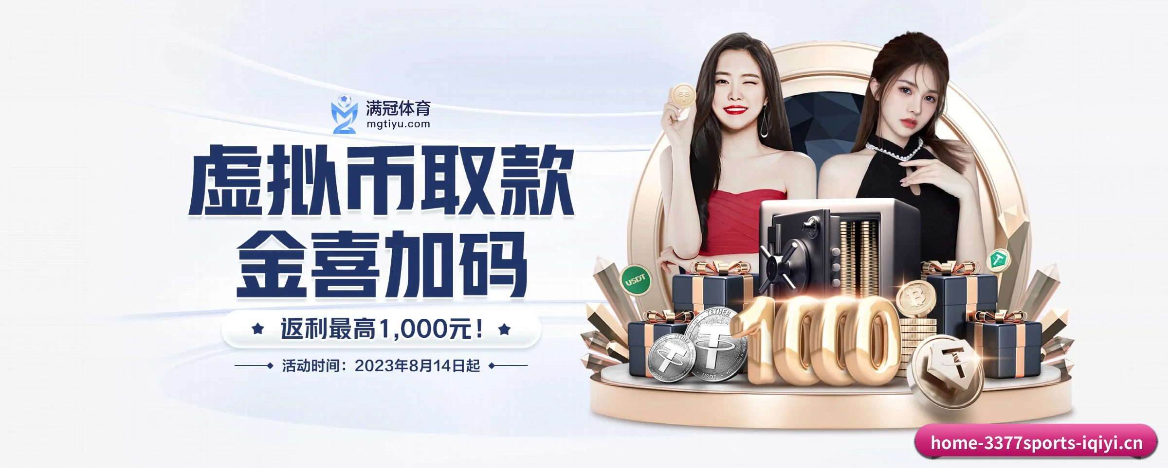 3377体育 APP 界面